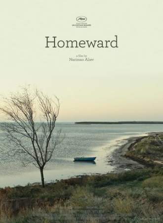 Домой онлайн